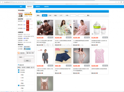 基于Spring技術(shù)棧的B2C多用戶商城系統(tǒng)與ERP后臺(tái)管理開發(fā)實(shí)踐